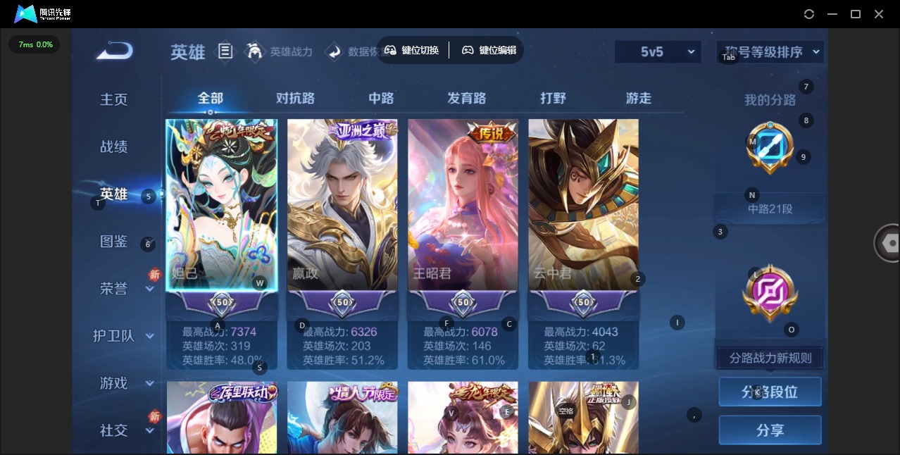 WZLX4247559王者荣耀账号详情图4