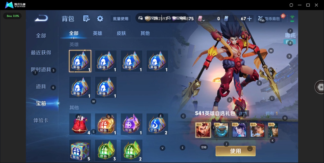 WZLX4247559王者荣耀账号详情图16