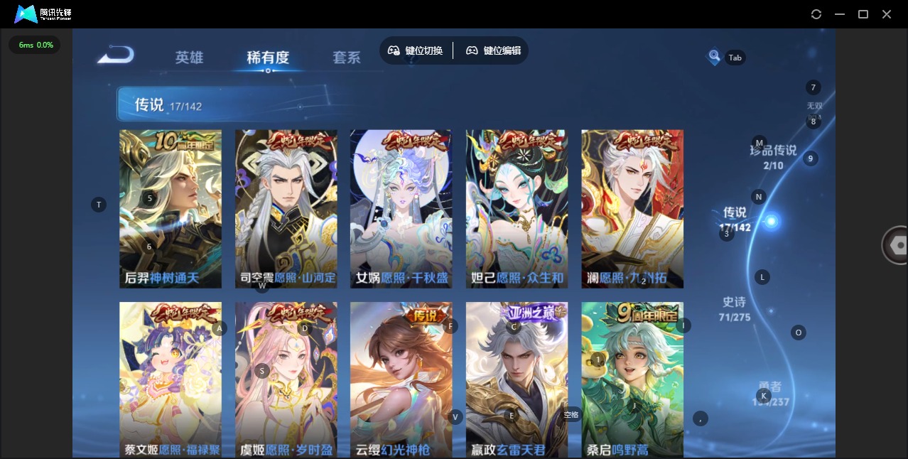 WZLX4272797王者荣耀账号详情图8 WZLX4272797王者荣耀账号详情图8