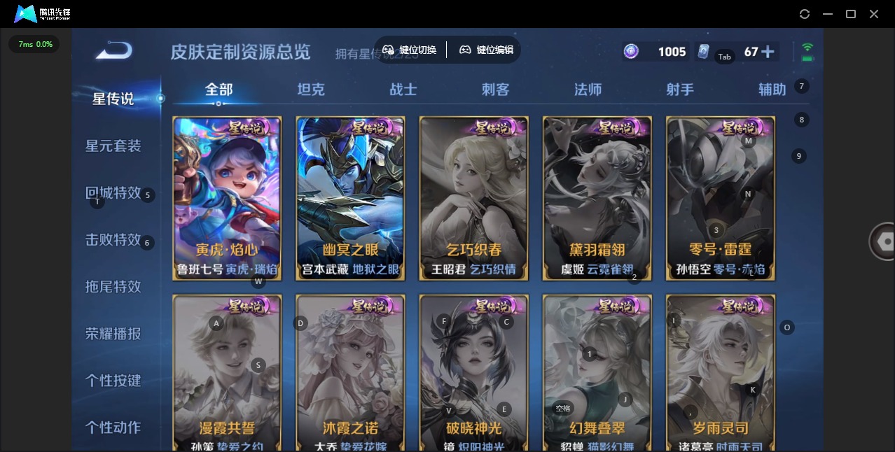 WZLX4272797王者荣耀账号详情图12 WZLX4272797王者荣耀账号详情图12