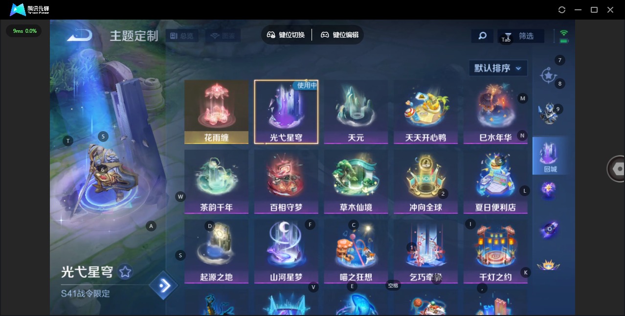 WZLX4272797王者荣耀账号详情图11 WZLX4272797王者荣耀账号详情图11