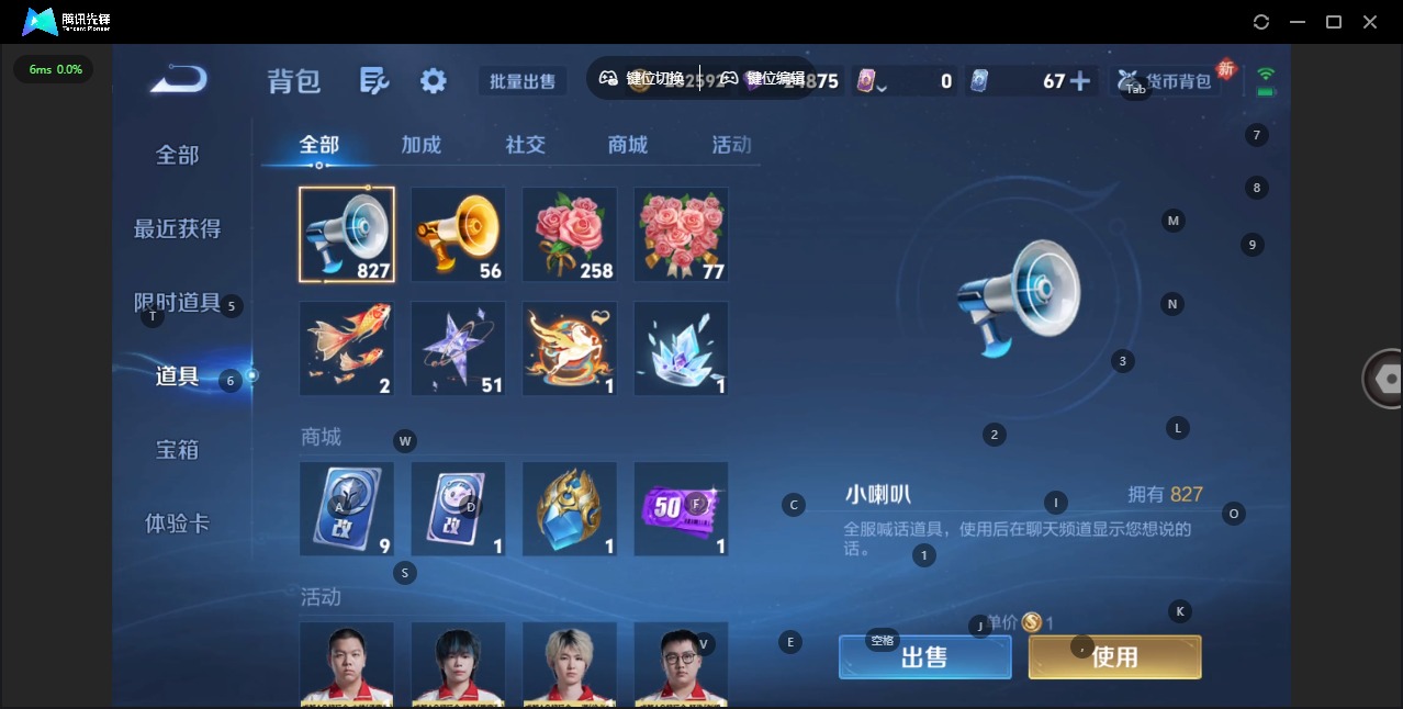 WZLX4272797王者荣耀账号详情图15 WZLX4272797王者荣耀账号详情图15