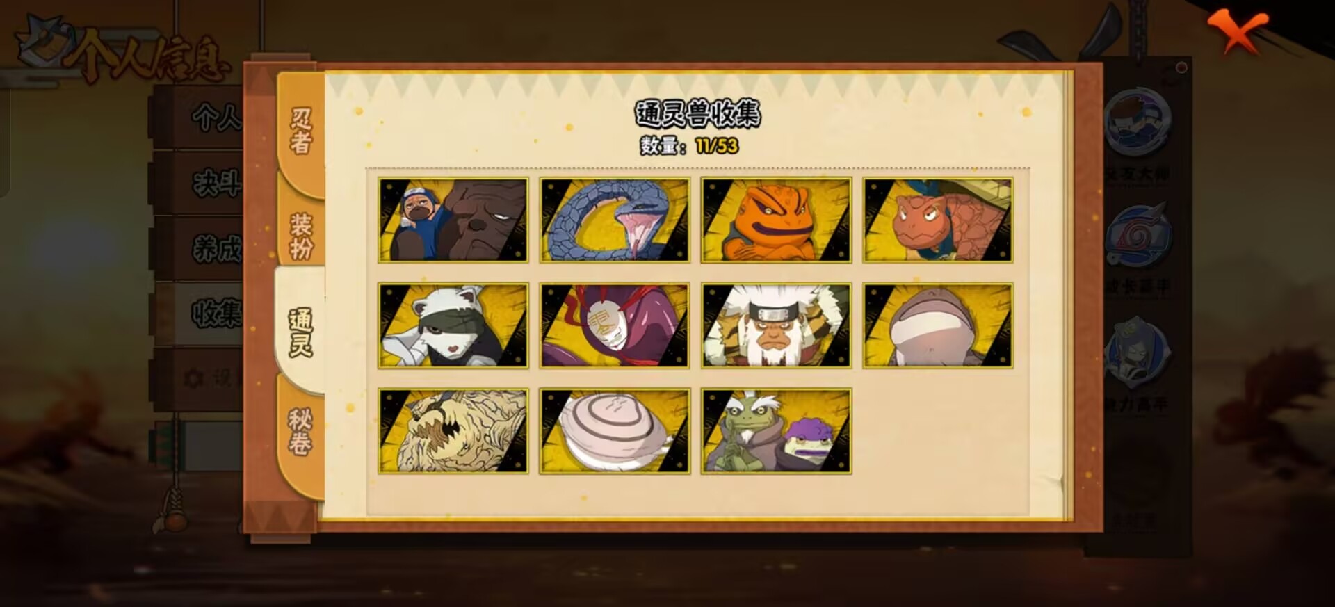 HYCMW424474火影忍者账号详情图4