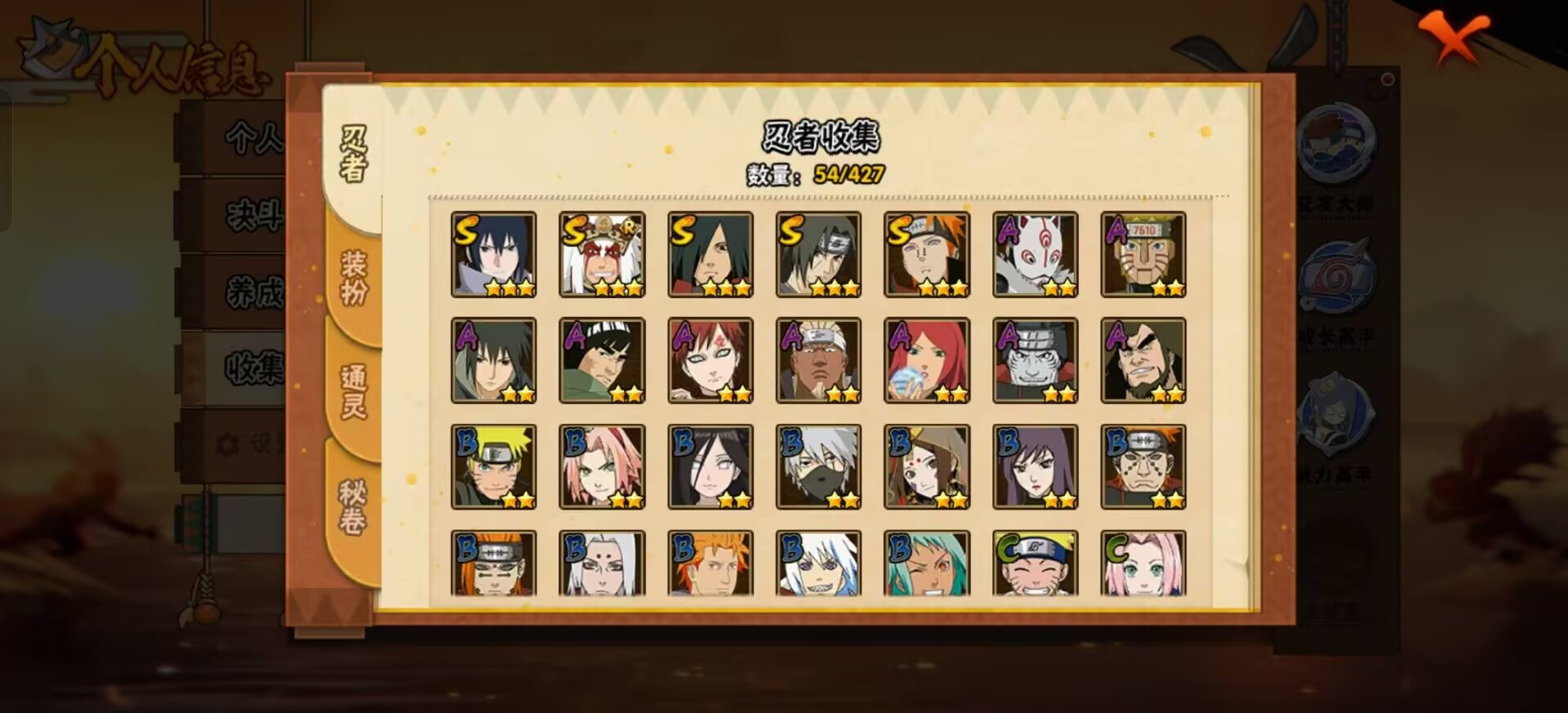 HYCMW424474火影忍者账号详情图5