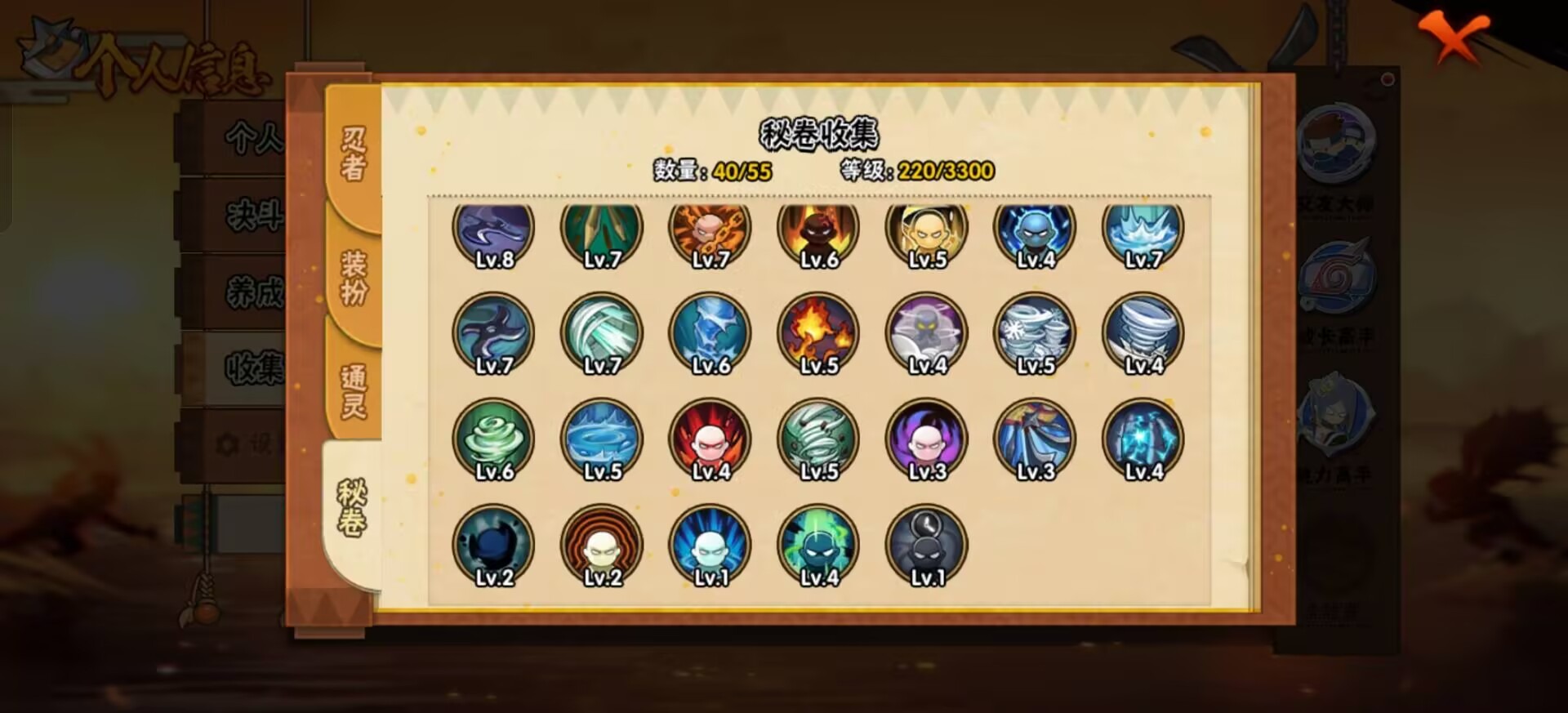 HYCMW424474火影忍者账号详情图6