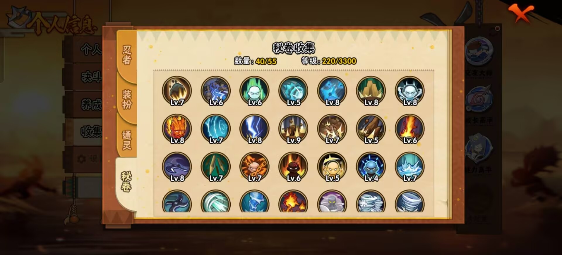 HYCMW424474火影忍者账号详情图9