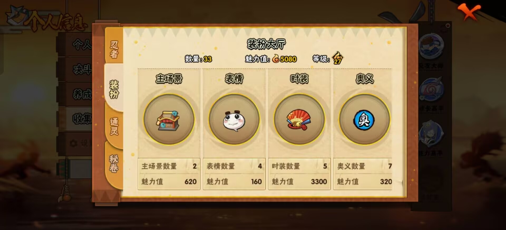 HYCMW424474火影忍者账号详情图10