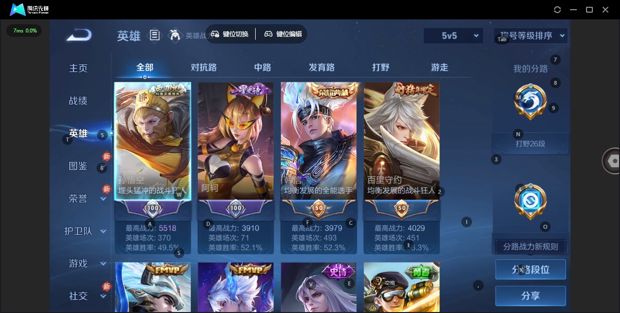 WZQM4247564王者荣耀账号详情图5