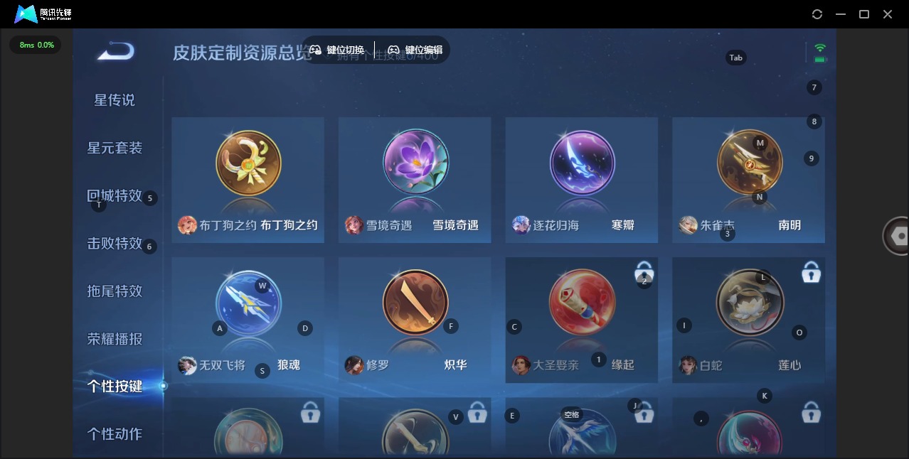 WZQM4247564王者荣耀账号详情图8