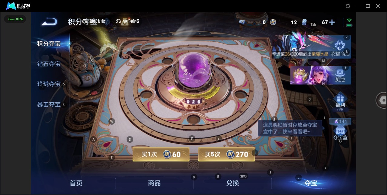 WZQM4247564王者荣耀账号详情图9