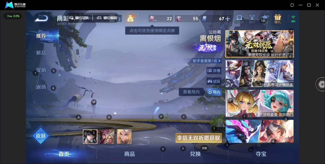 WZQM4247564王者荣耀账号详情图15