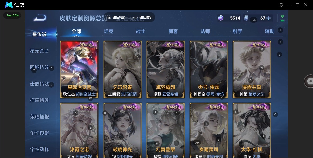 WZQM4247564王者荣耀账号详情图16