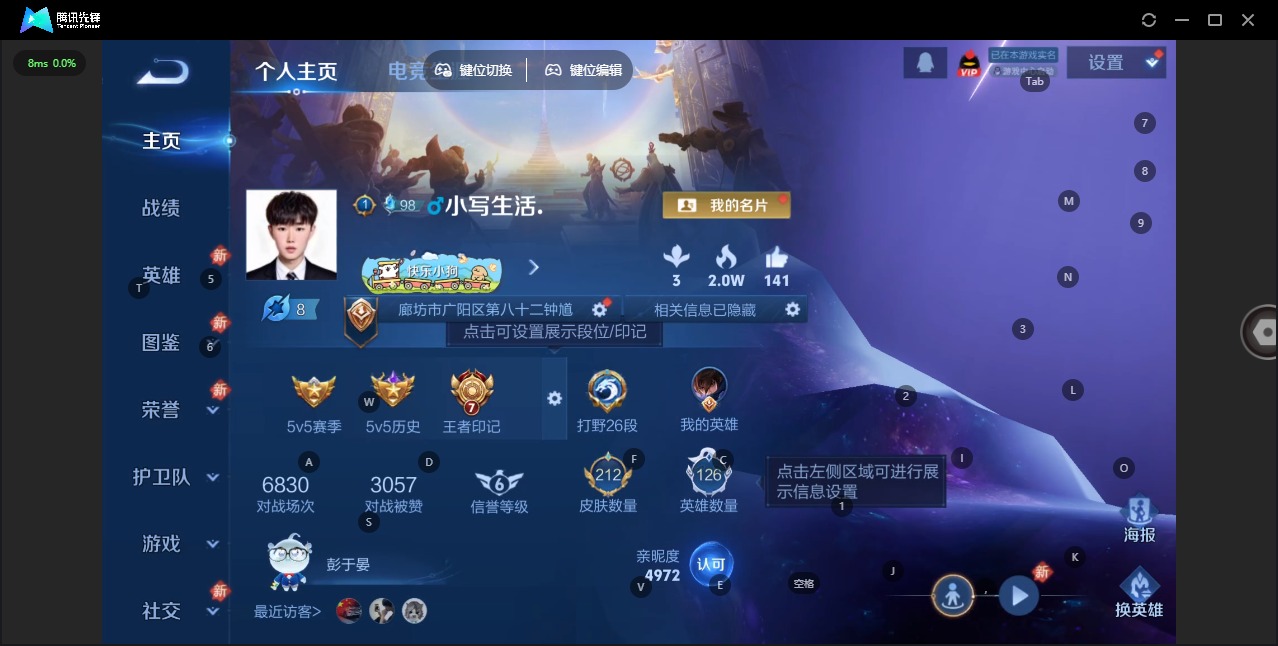 WZQM4271244王者荣耀账号详情图7