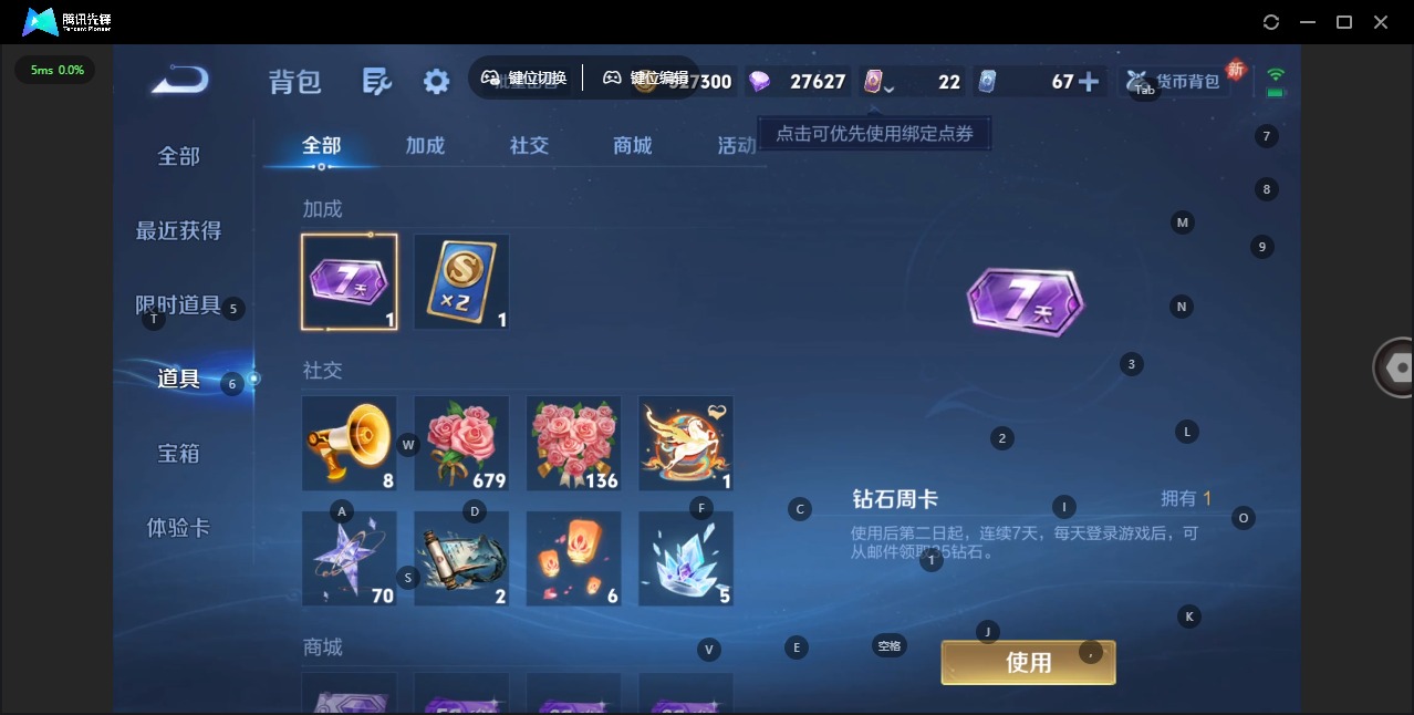 WZQM4271244王者荣耀账号详情图11