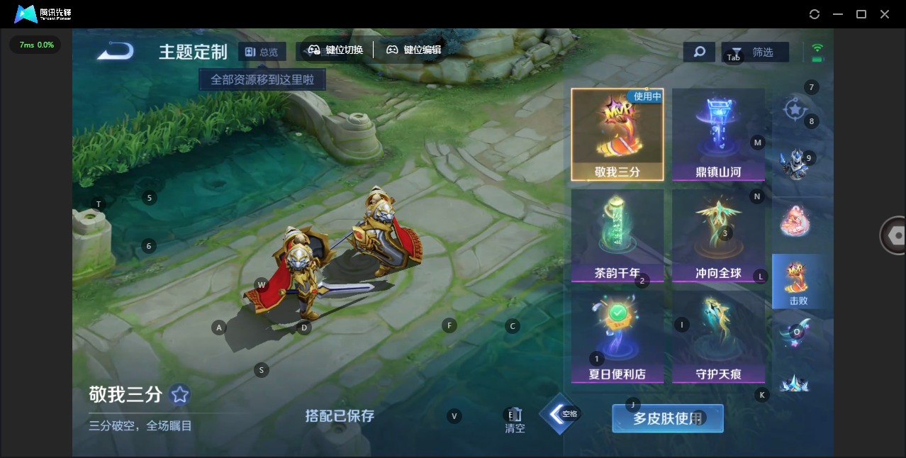 WZQM4271244王者荣耀账号详情图14