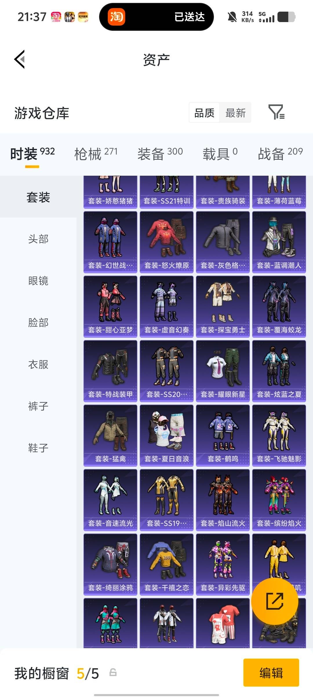 HPQM4136688和平精英账号详情图10