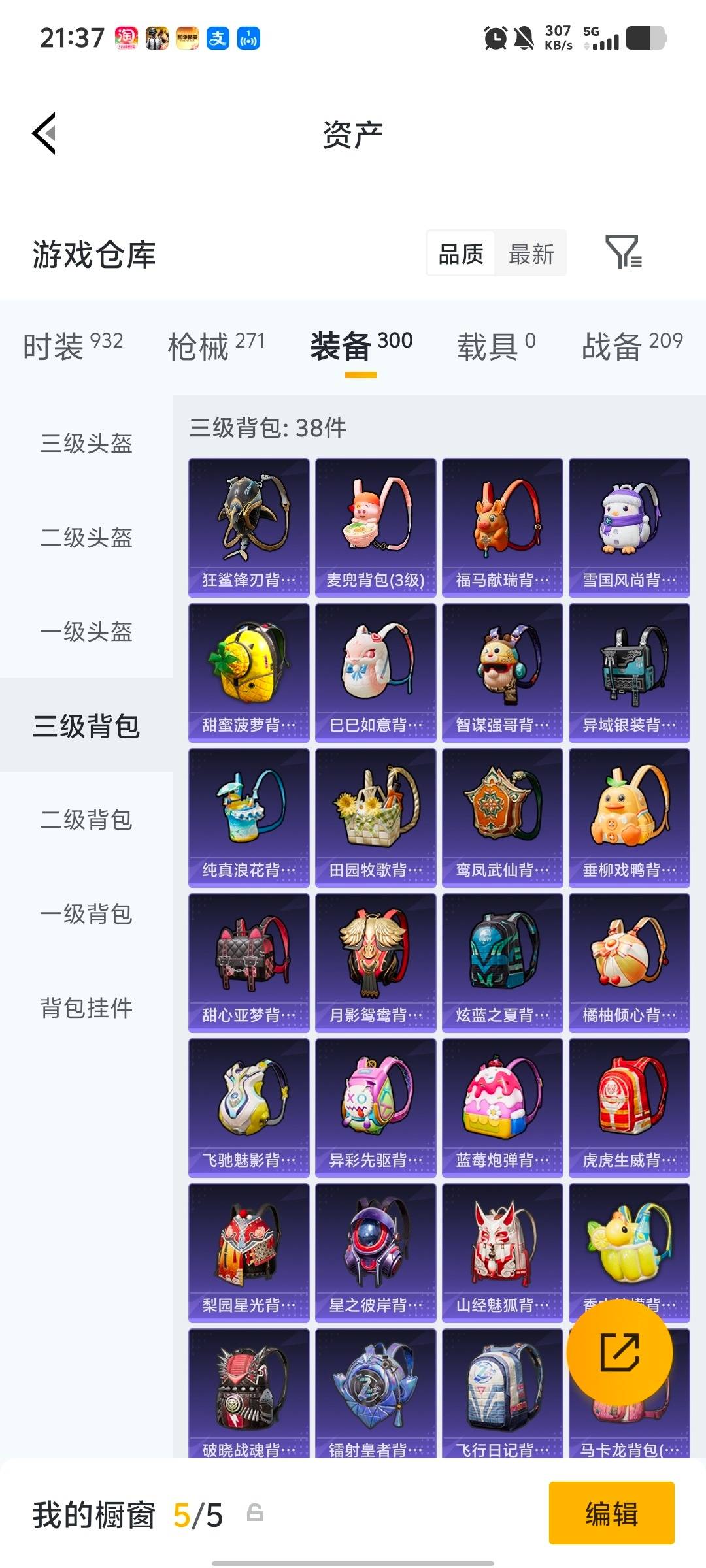 HPQM4136688和平精英账号详情图12