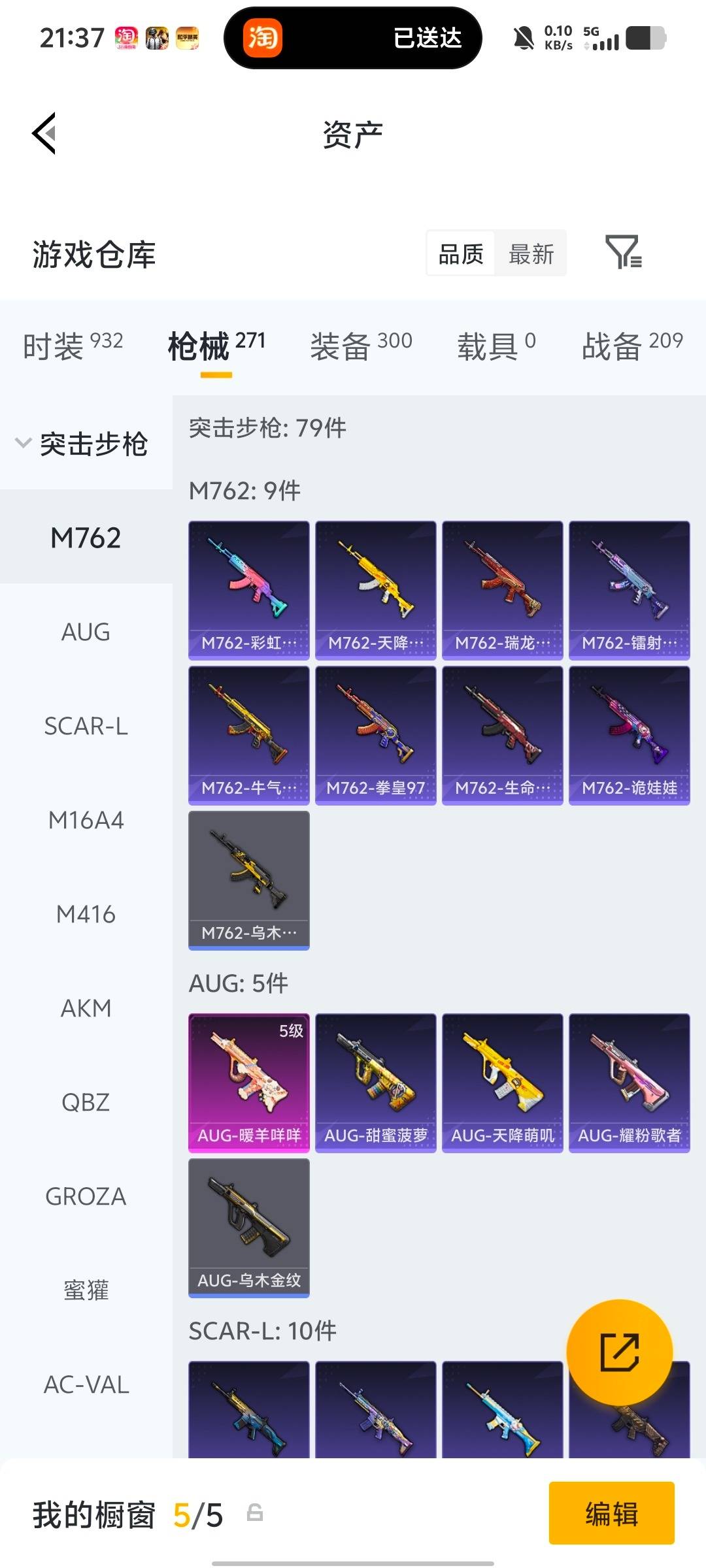 HPQM4136688和平精英账号详情图13