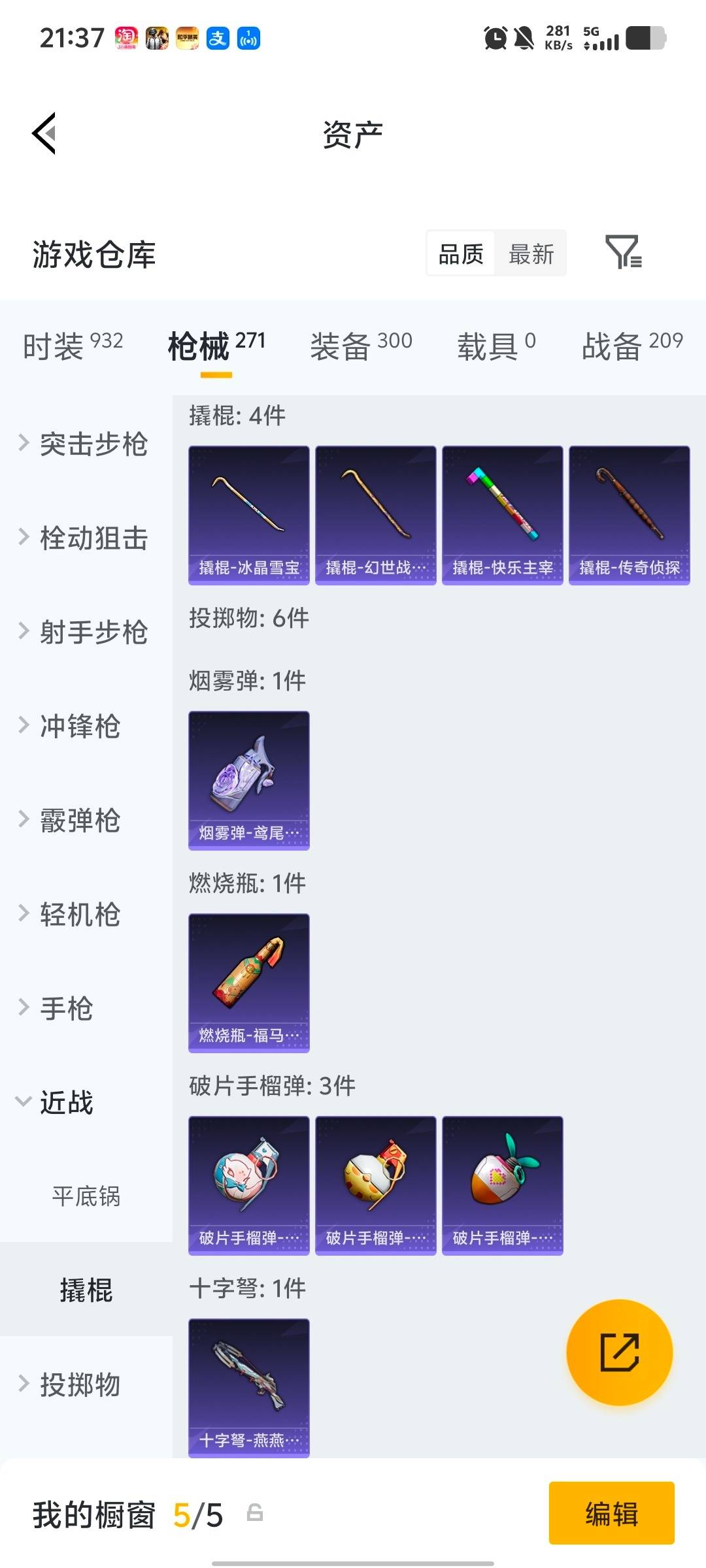 HPQM4136688和平精英账号详情图16