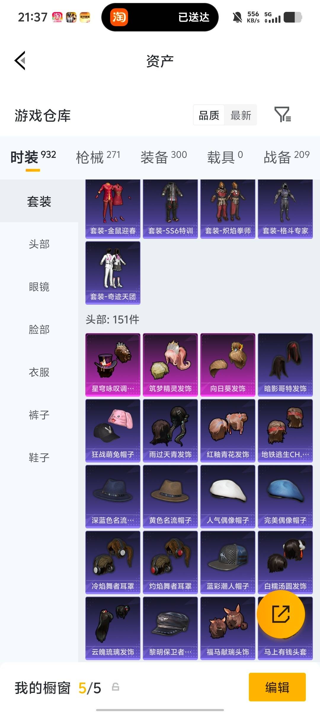 HPQM4136688和平精英账号详情图29