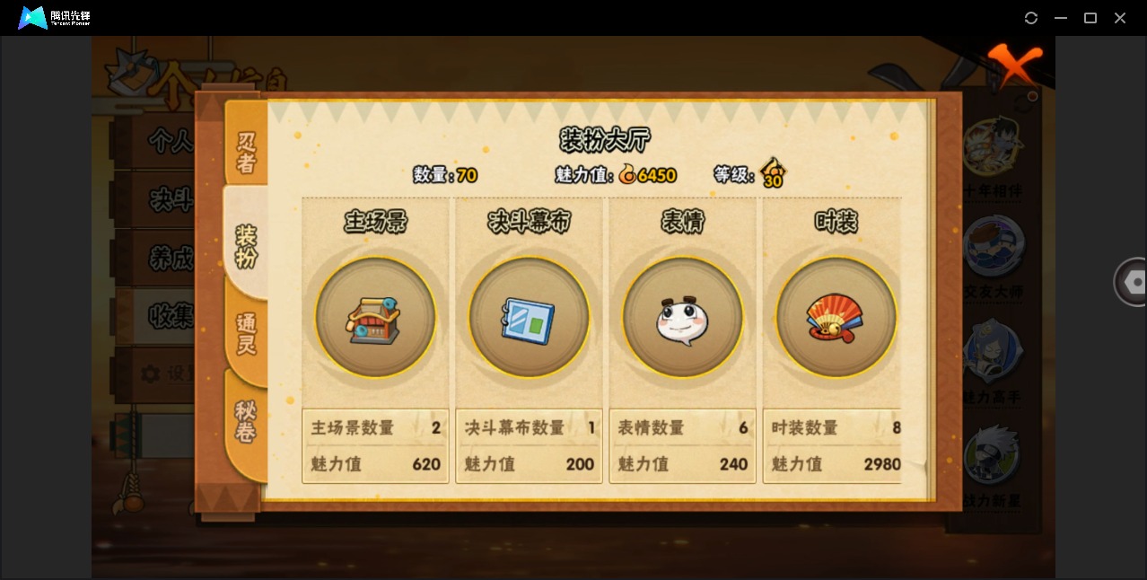 HYLX422441火影忍者账号详情图11