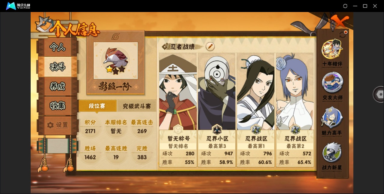 HYCMW424476火影忍者账号详情图2 HYCMW424476火影忍者账号详情图2