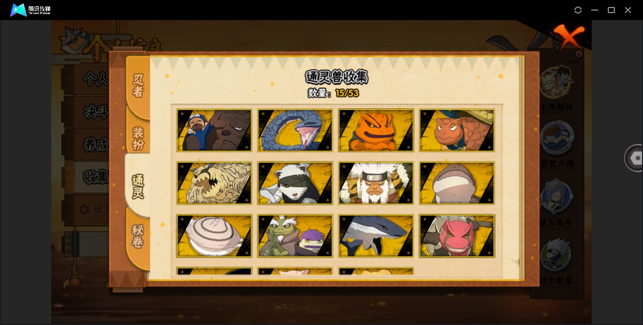 HYCMW424476火影忍者账号详情图5 HYCMW424476火影忍者账号详情图5