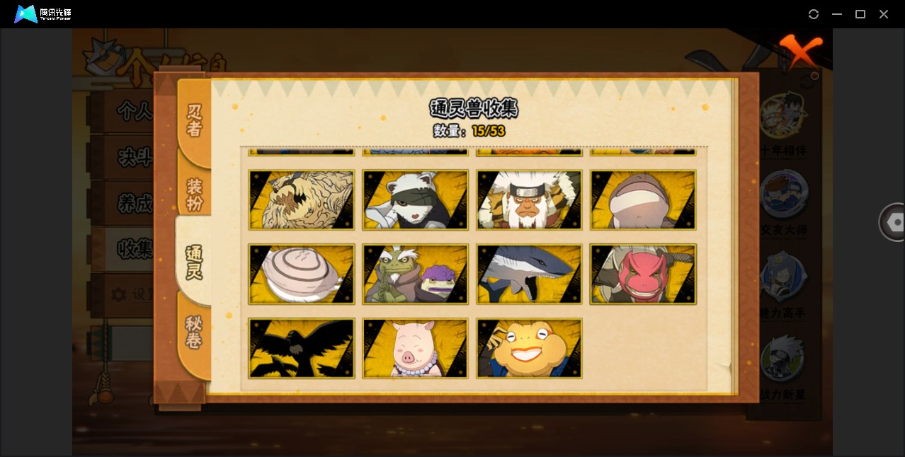 HYCMW424476火影忍者账号详情图6 HYCMW424476火影忍者账号详情图6