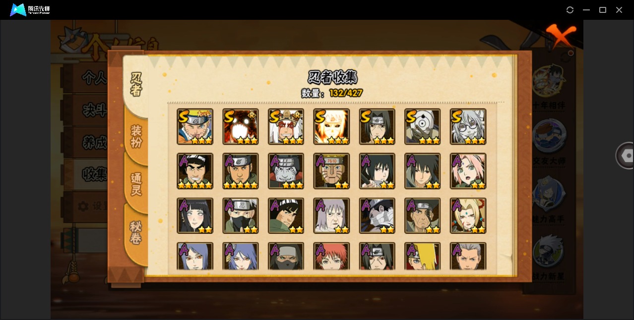 HYCMW424476火影忍者账号详情图7 HYCMW424476火影忍者账号详情图7