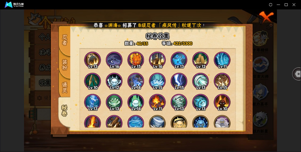 HYCMW424476火影忍者账号详情图9 HYCMW424476火影忍者账号详情图9