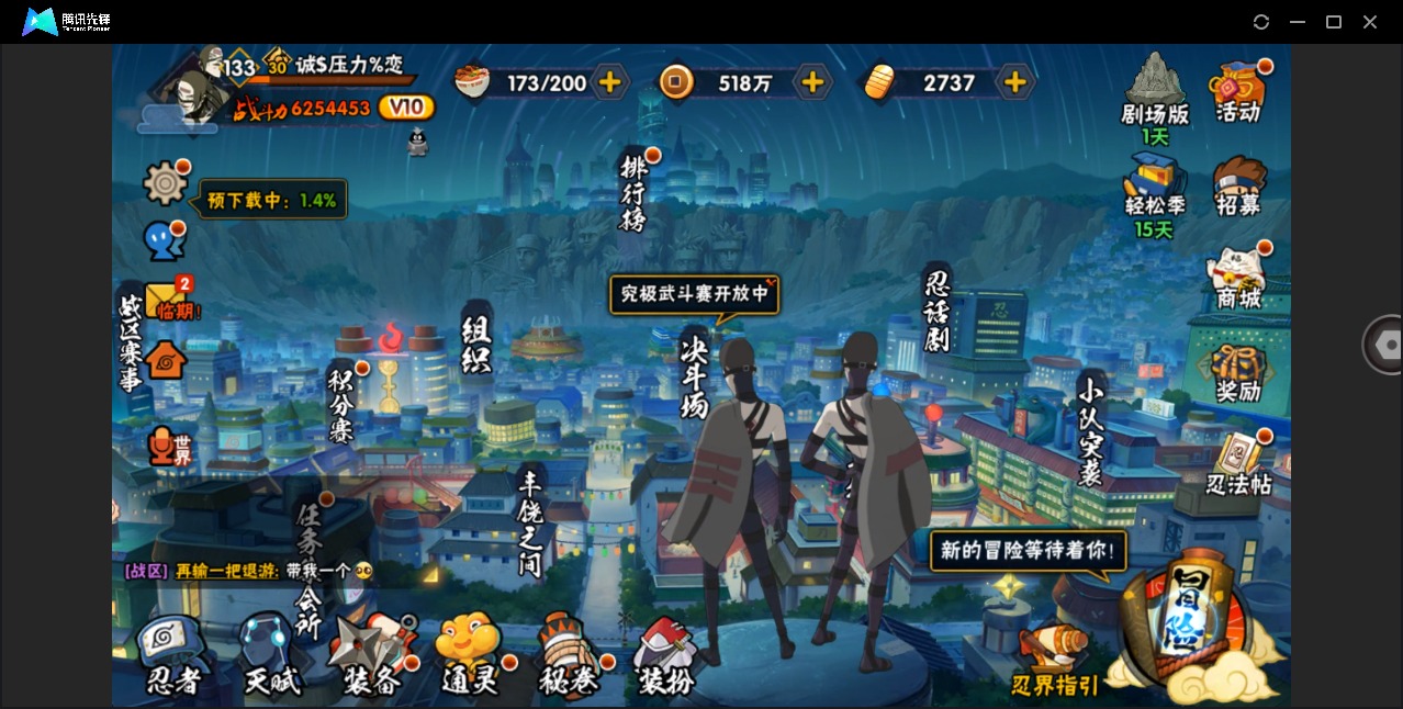 HYCMW424476火影忍者账号详情图12 HYCMW424476火影忍者账号详情图12