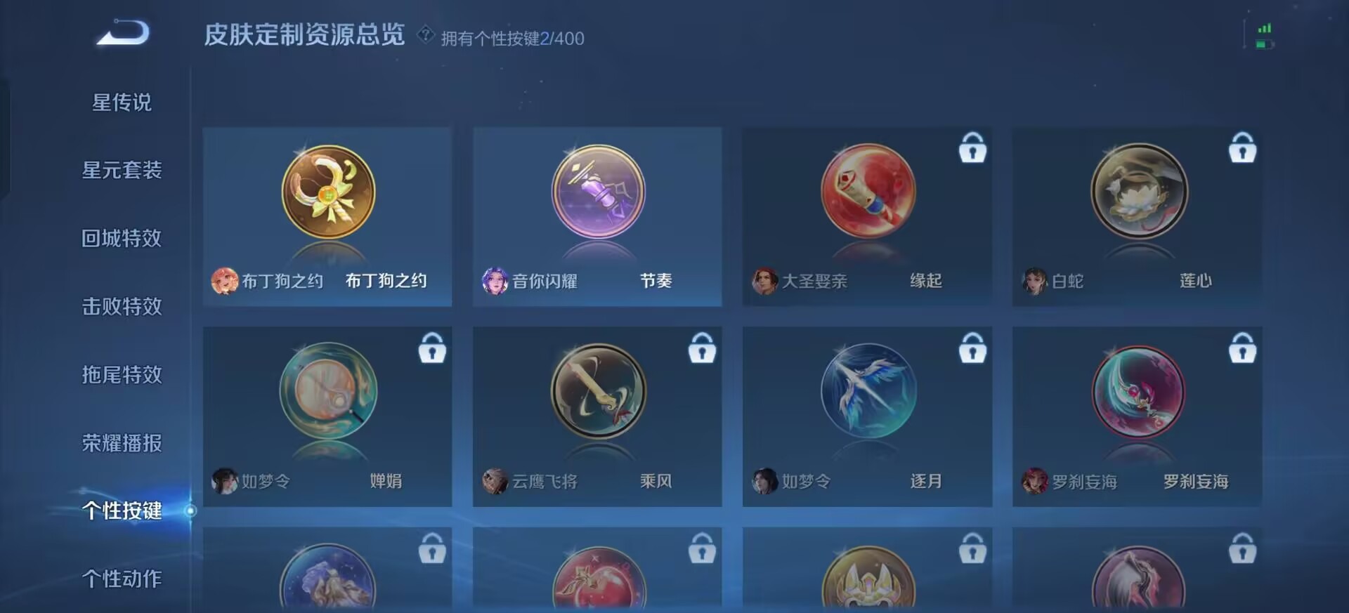 WZQM4247586王者荣耀账号详情图5 WZQM4247586王者荣耀账号详情图5