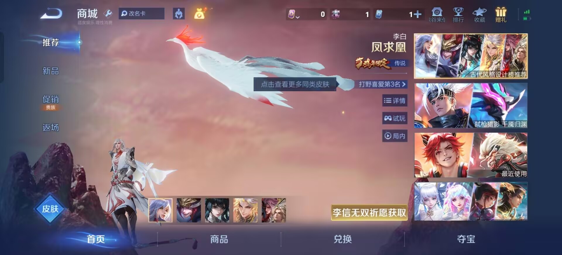 WZQM4247586王者荣耀账号详情图11 WZQM4247586王者荣耀账号详情图11