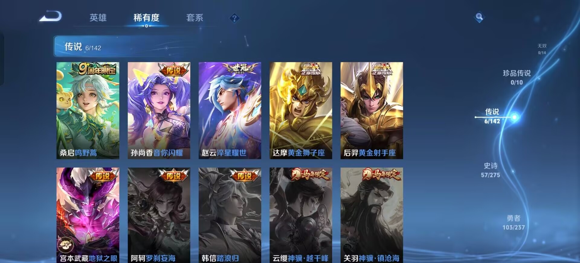 WZQM4247586王者荣耀账号详情图15 WZQM4247586王者荣耀账号详情图15