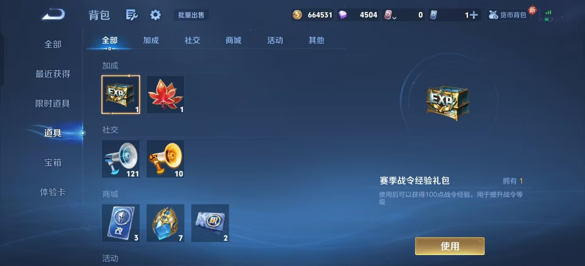 WZQM4247586王者荣耀账号详情图14 WZQM4247586王者荣耀账号详情图14