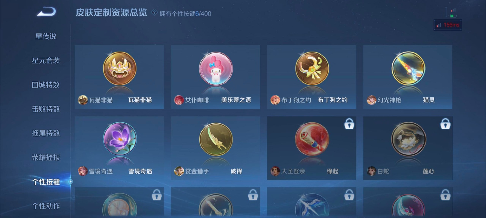 WZQM4247594王者荣耀账号详情图5