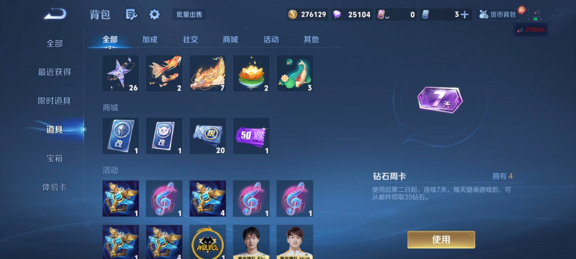 WZQM4247594王者荣耀账号详情图7