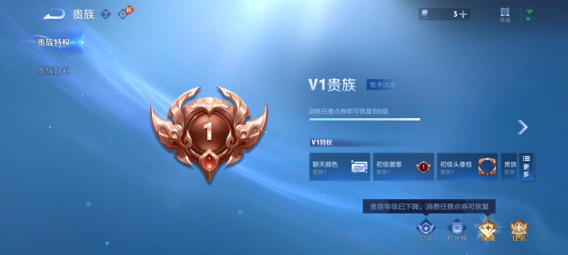 WZQM4247594王者荣耀账号详情图12