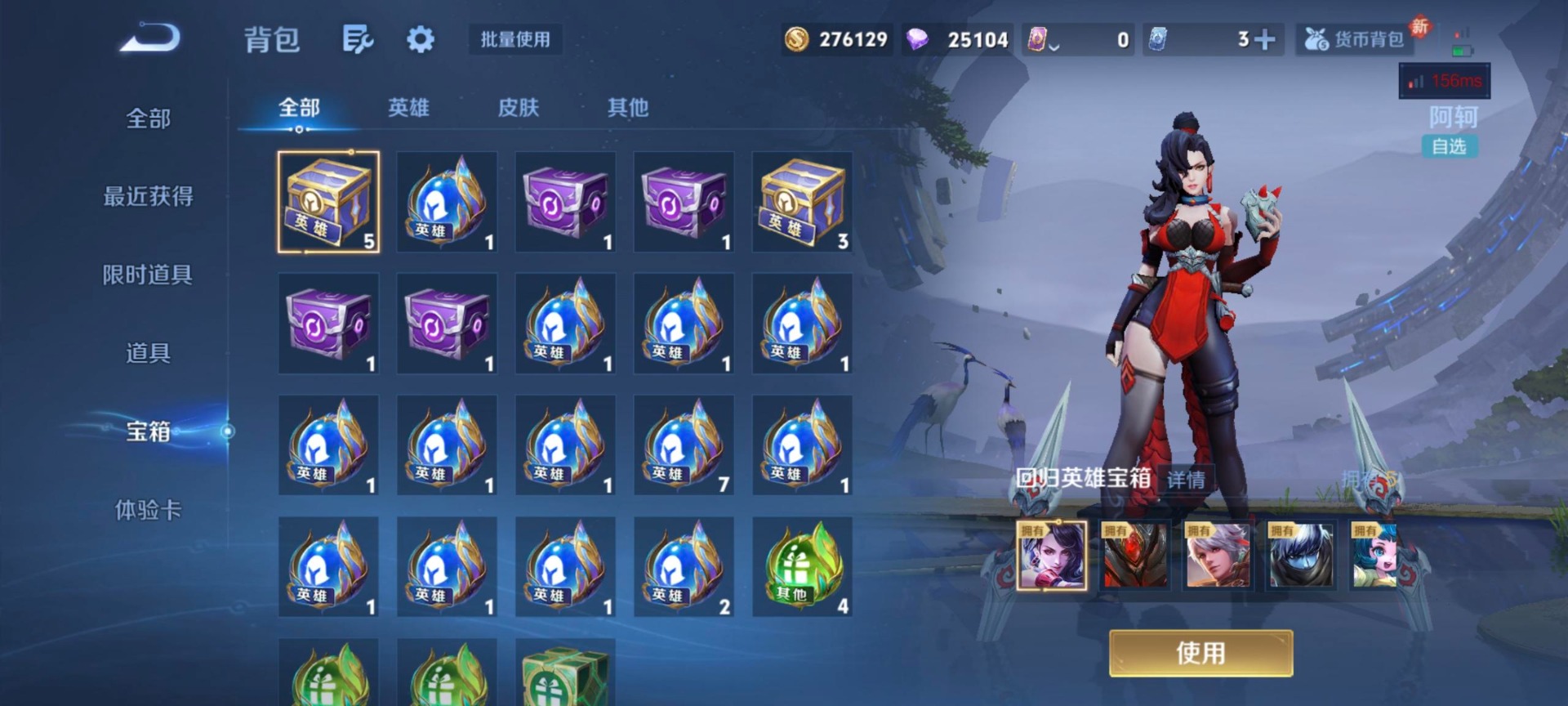 WZQM4247594王者荣耀账号详情图13