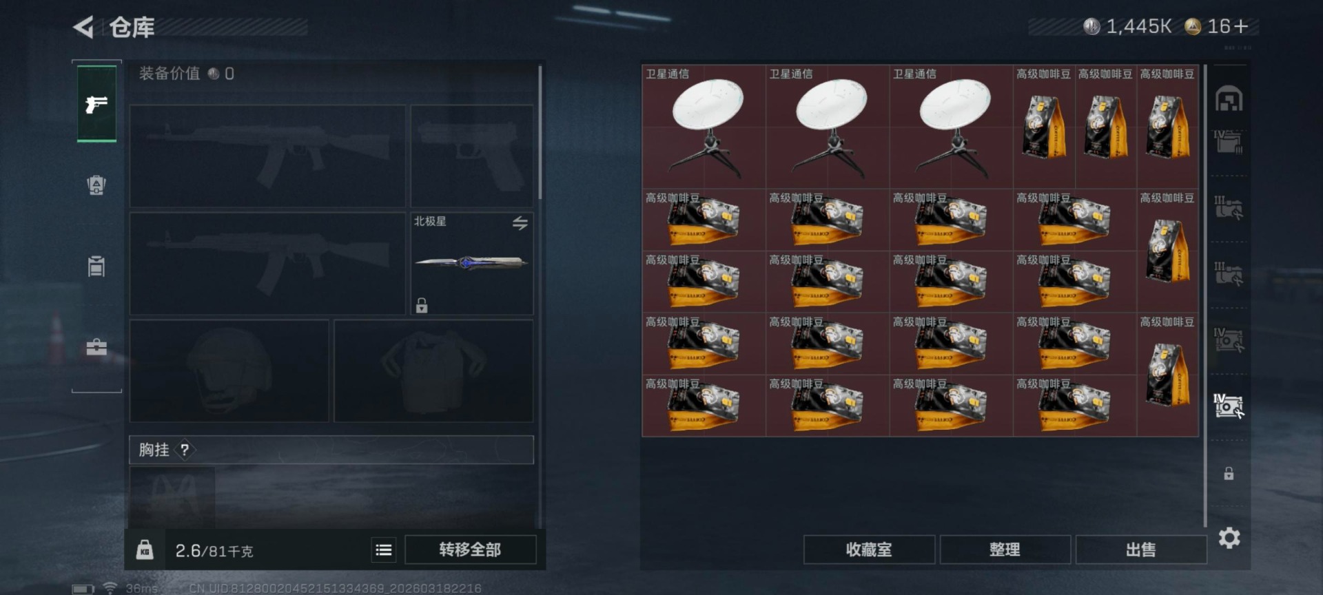 SJZQM476267三角洲行动账号详情图3