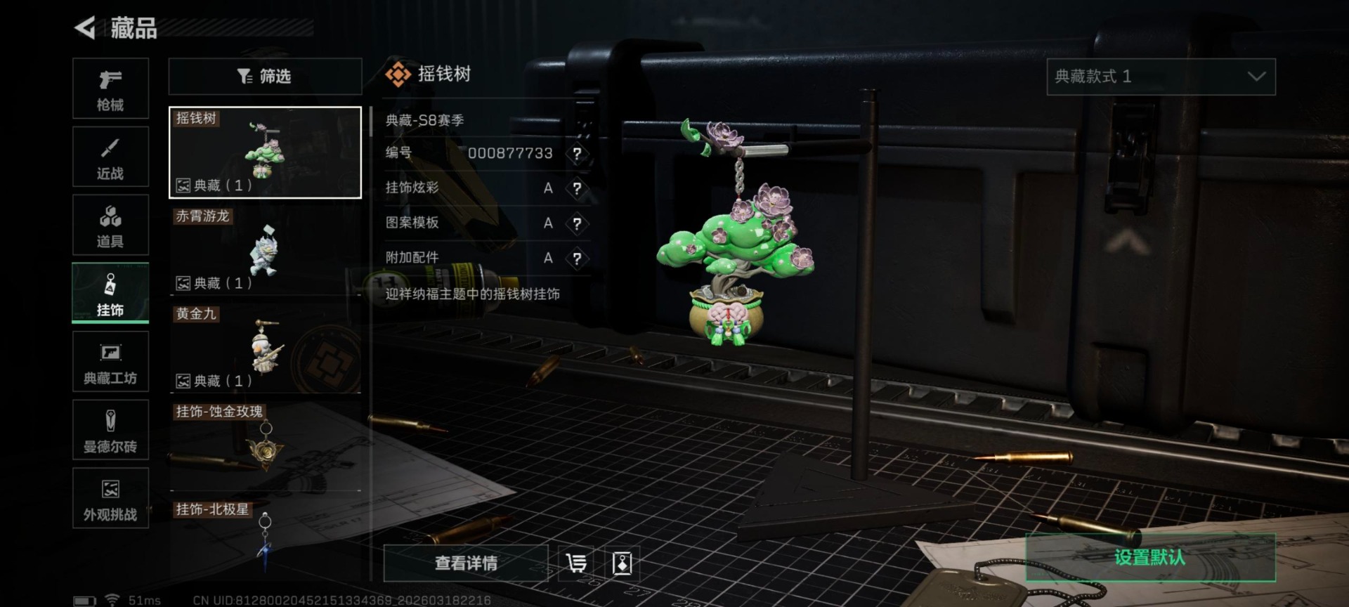 SJZQM476267三角洲行动账号详情图4