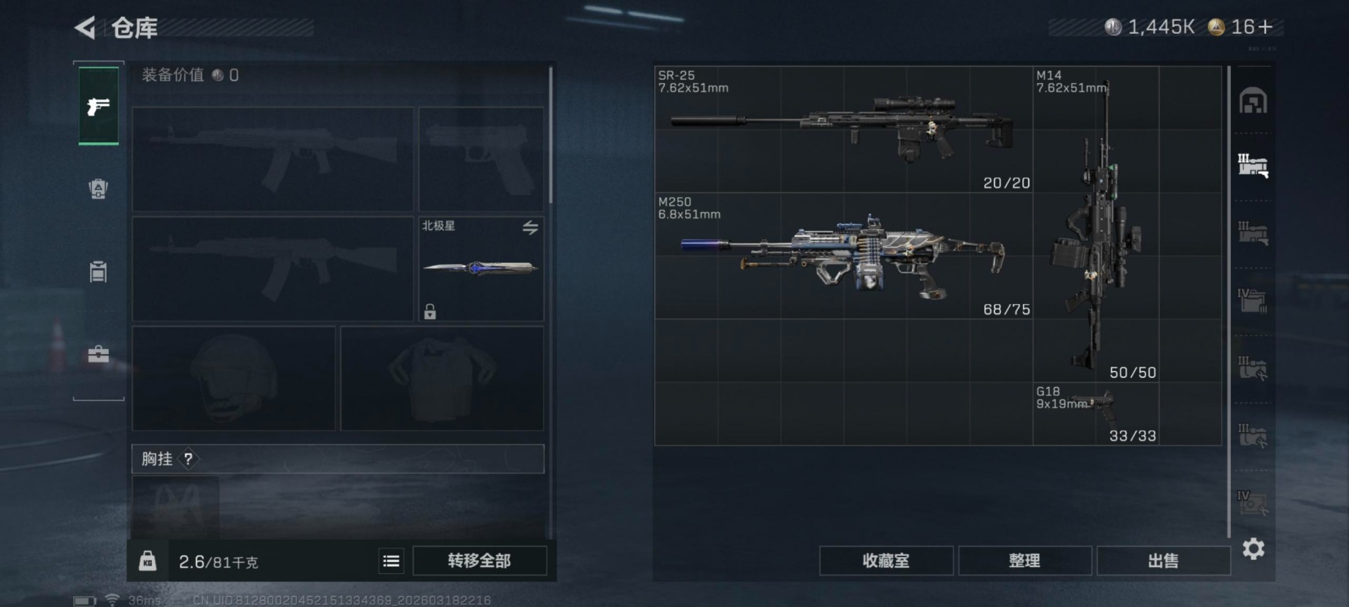 SJZQM476267三角洲行动账号详情图8