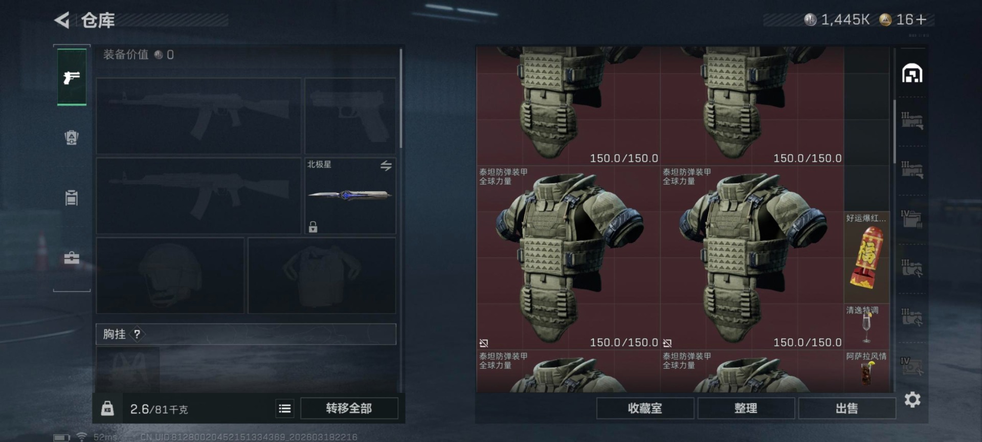 SJZQM476267三角洲行动账号详情图14