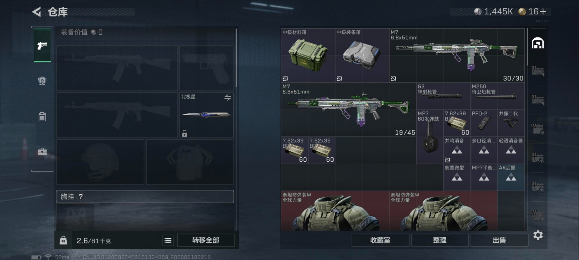 SJZQM476267三角洲行动账号详情图13