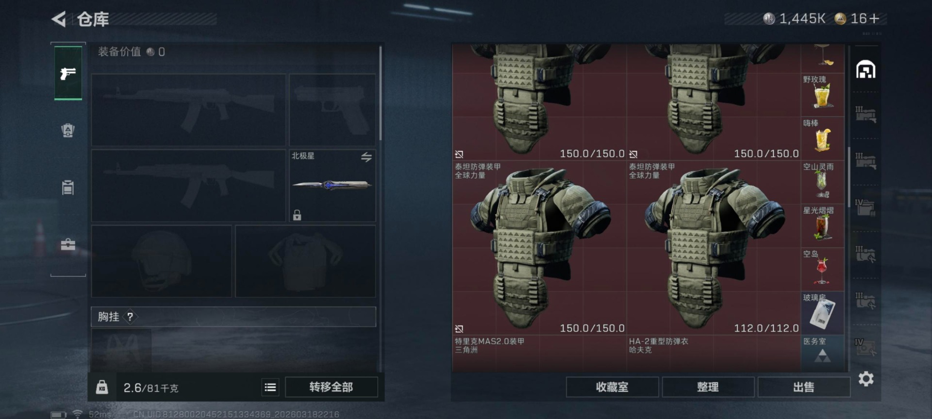 SJZQM476267三角洲行动账号详情图16