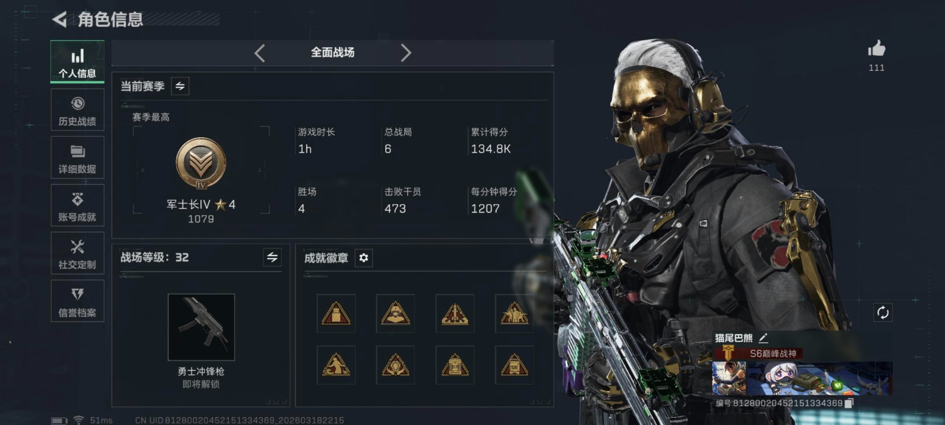 SJZQM476267三角洲行动账号详情图15