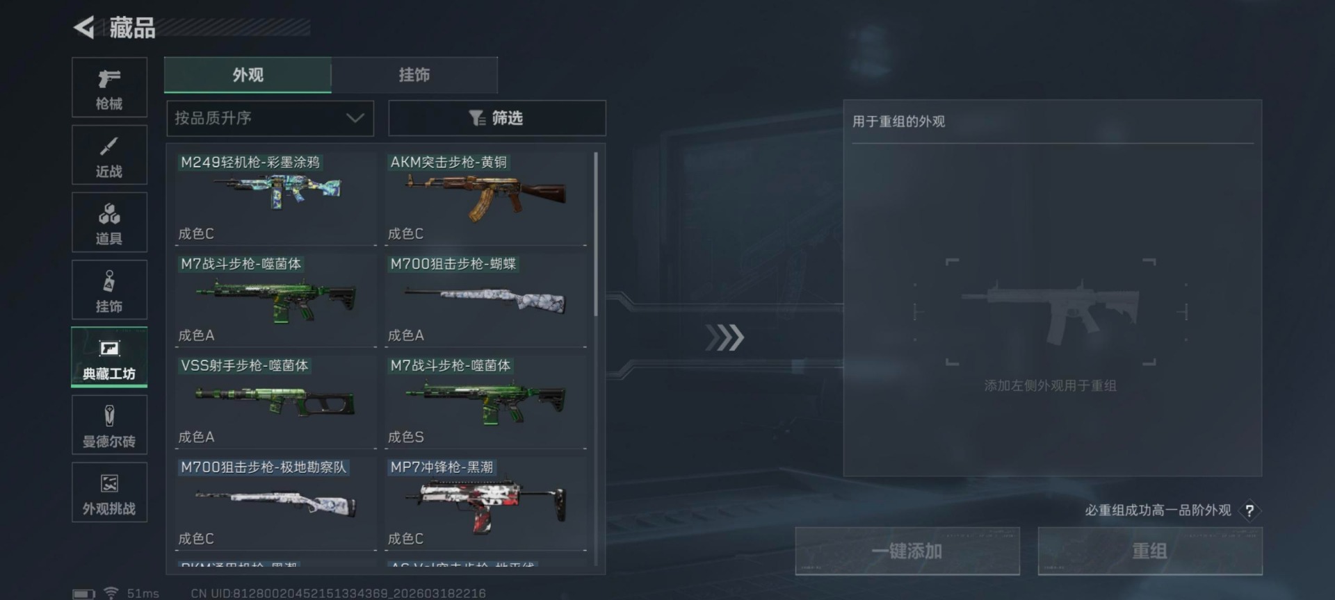 SJZQM476267三角洲行动账号详情图18