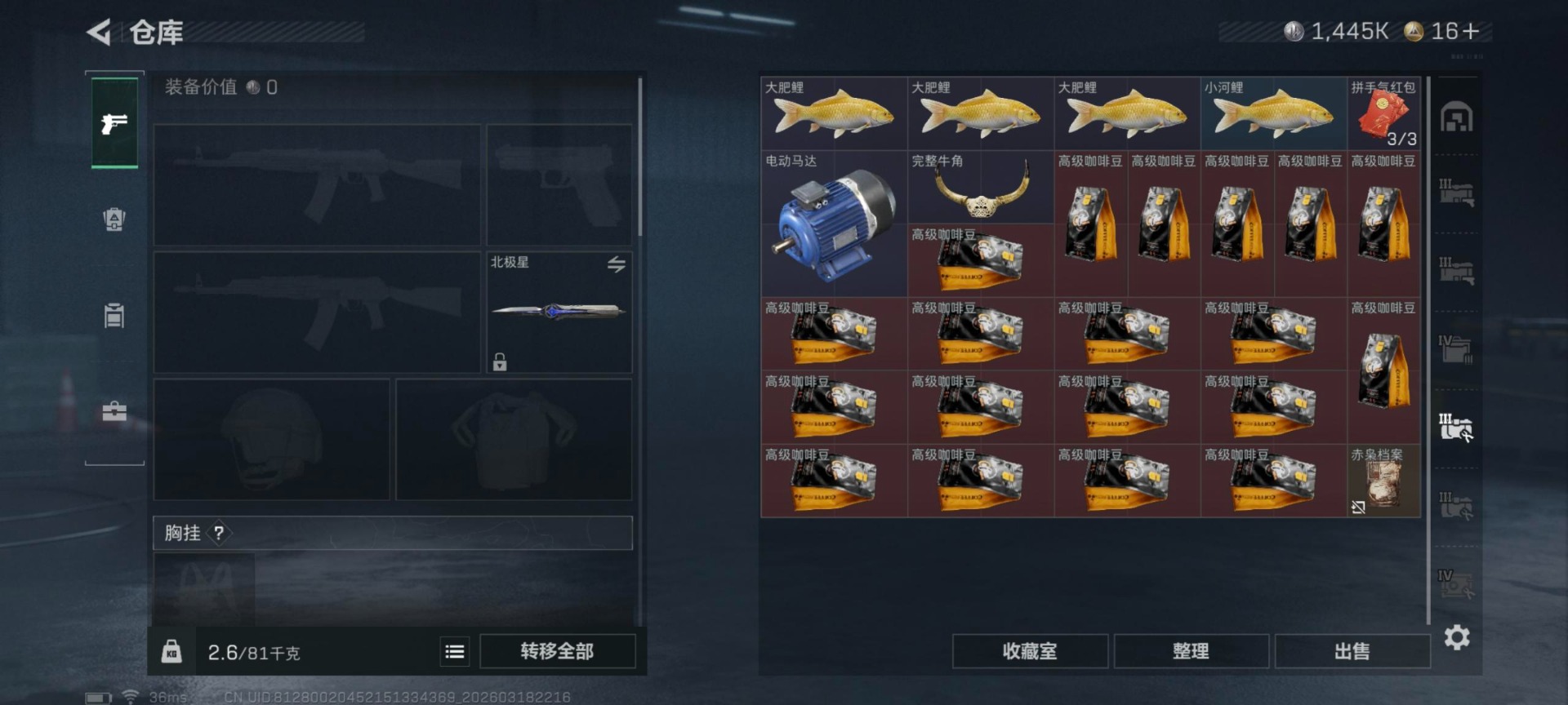 SJZQM476267三角洲行动账号详情图21