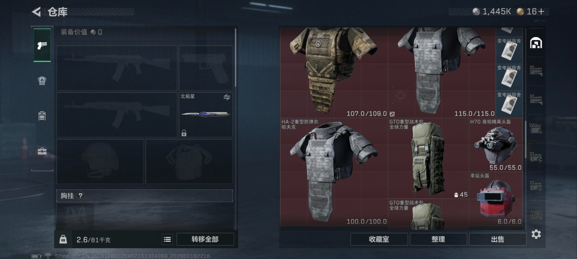 SJZQM476267三角洲行动账号详情图27