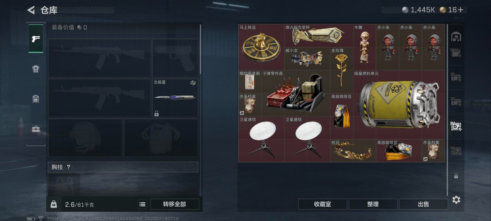 SJZQM476267三角洲行动账号详情图28